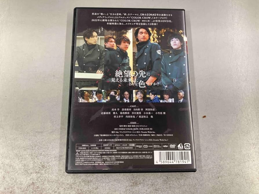 COLOR CROW【DVD3枚セット】