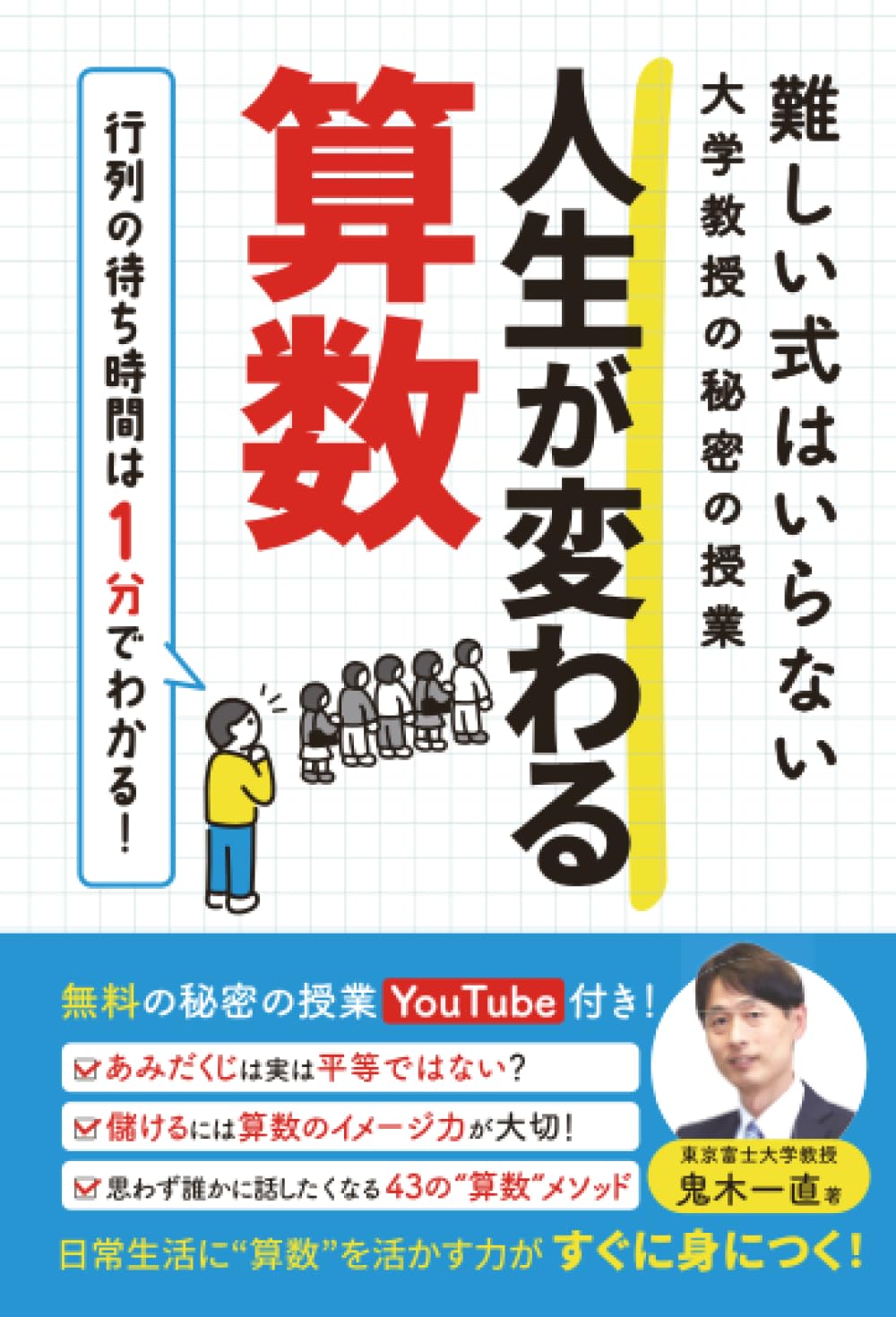 基礎からの数学教室 絶版　廃盤　希少　入手困難　Z会 増進会出版社　平成11年発 難しい式はいらない大学教授の秘密の授業 人生が変わる算数