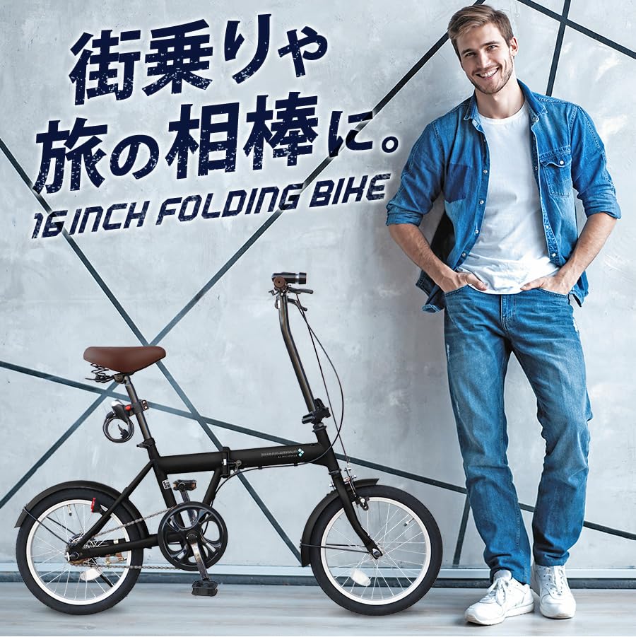（現地引渡し限定）AIJYUCYCLE 折りたたみ自転車 16インチ ミニベロ AIJYU CYCLE 折りたたみ自転車 EB-16をレビュー！クチコミ・評判