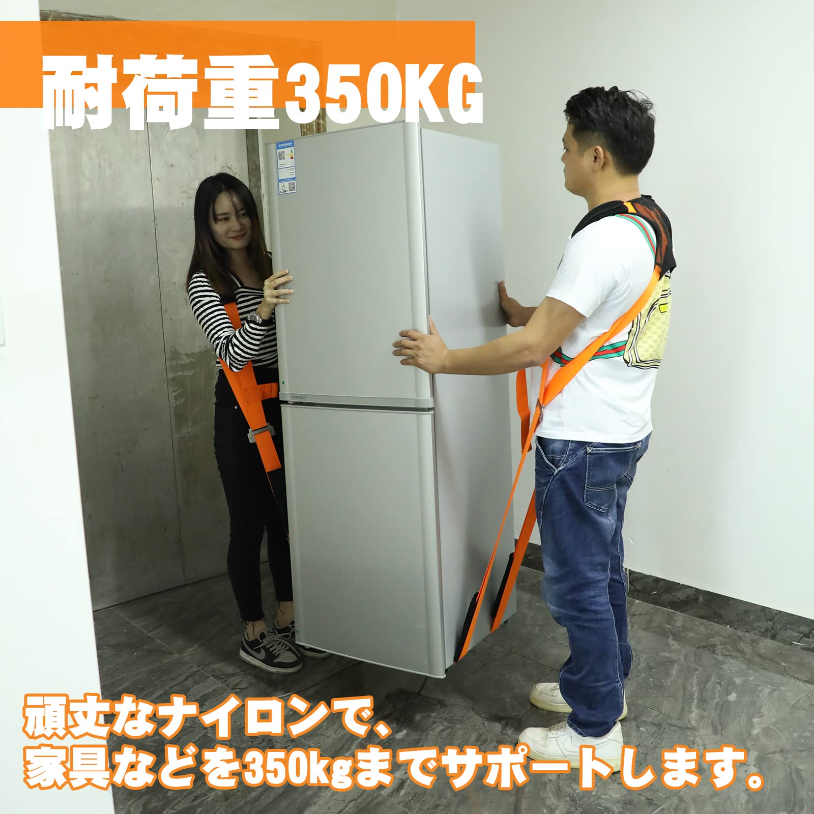 Amazon.co.jp: 運搬ベルト キャリーベルト 冷蔵庫 家具移動 2本セット 