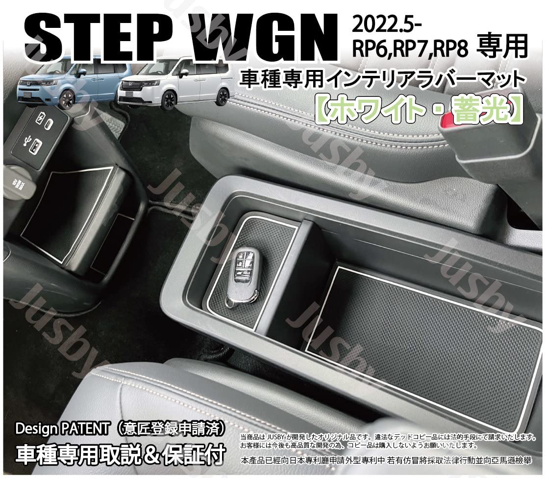 Amazon | ホンダ 新型ステップワゴン 2022- (RP6 RP7 RP8)用 