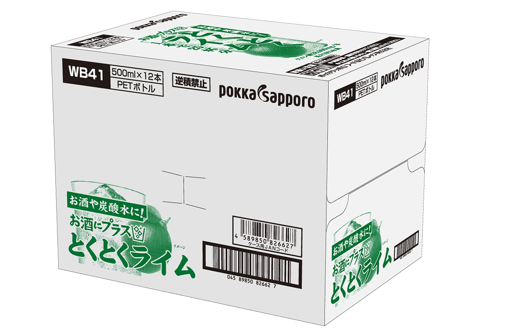 Amazon.co.jp: ポッカサッポロ お酒にプラスとくとくライム 500ml×12本