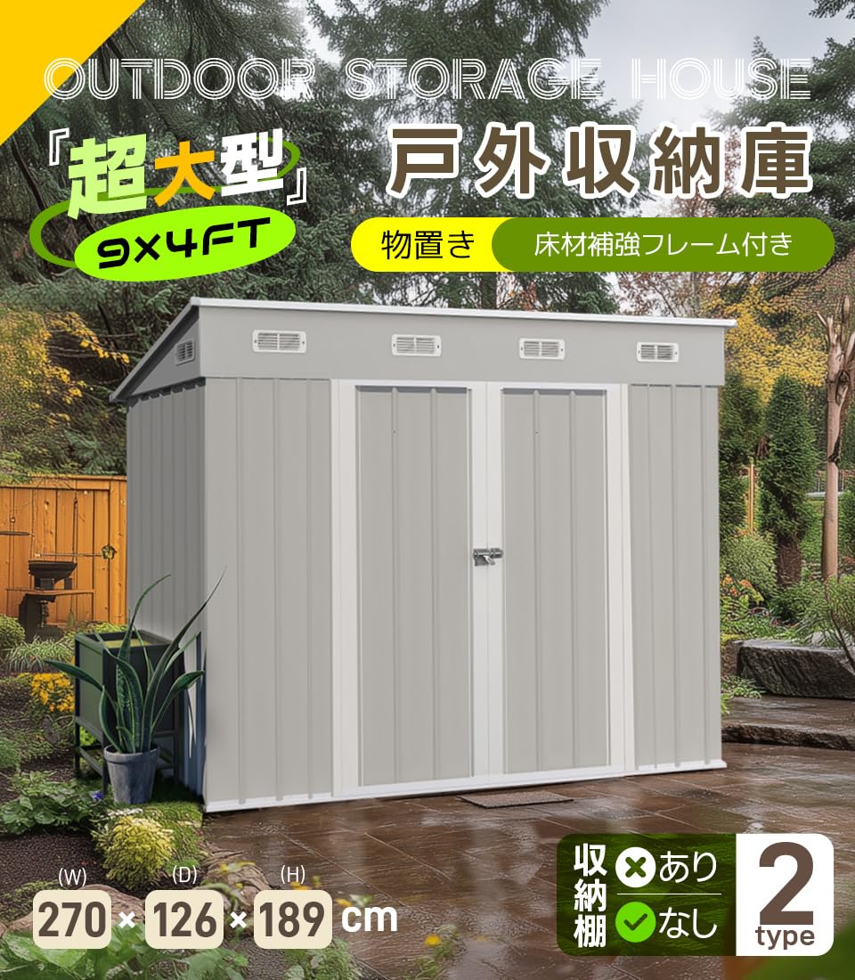 Amazon | STPZHXC 物置 屋外 スチール 倉庫 床材補強フレーム付き 戸外  