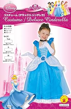 Amazon.co.jp: ディズニー シンデレラ デラックス キッズ