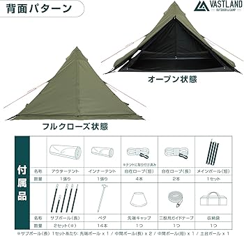 Amazon.co.jp: ヴァストランド VASTLAND TCティピーテント ソロ 1人用