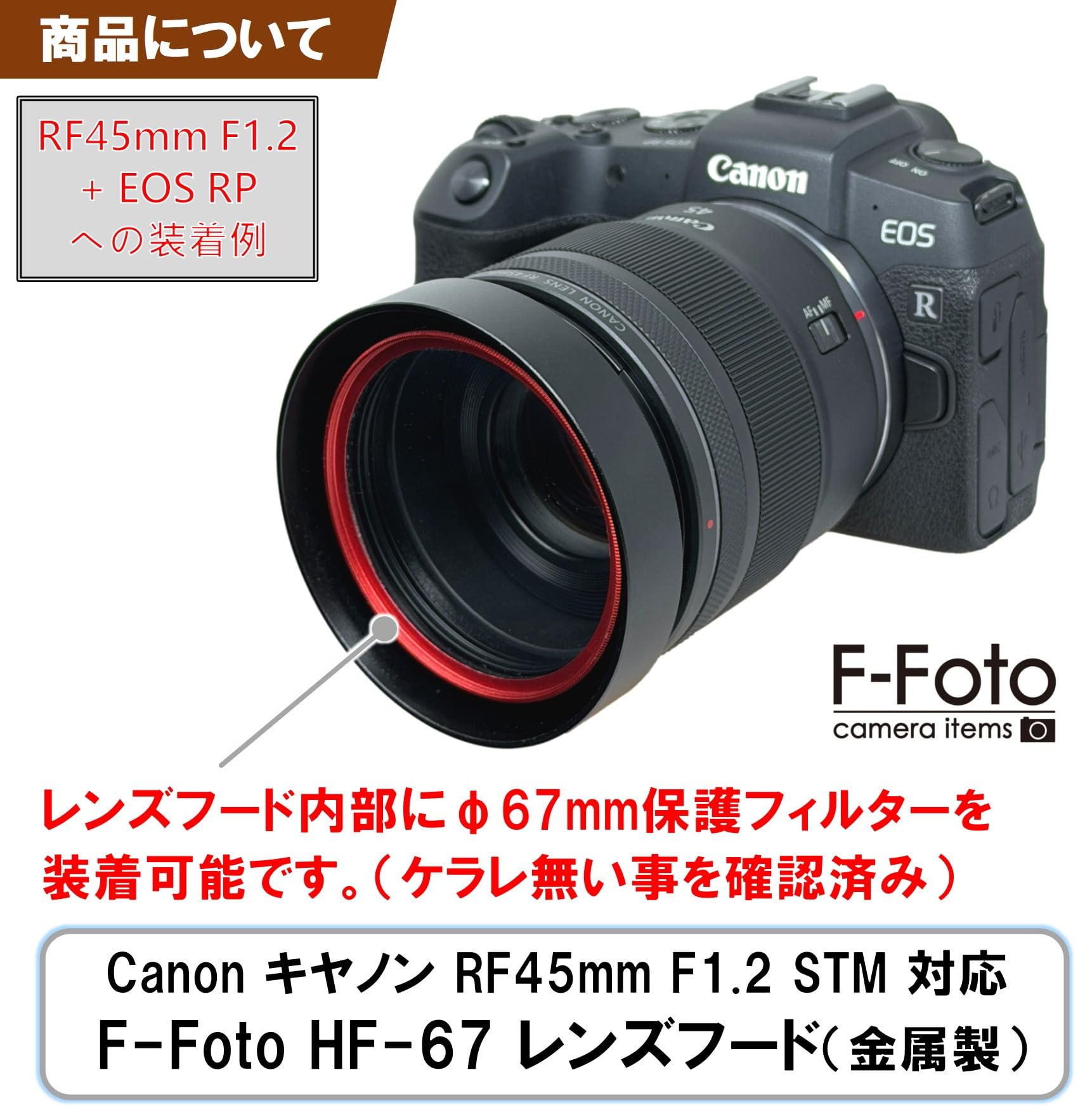 Amazon | F-Foto HF-67 レンズフード (対象レンズ: キヤノン Canon