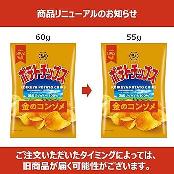 コイケヤ今金ポテトチップス12個セット よろずやマルシェ本店 | コイケヤ ポテトチップス 金のコンソメ