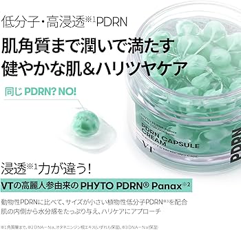 Amazon | VTCOSMETICS(ブイティコスメテックス) PDRN+ カプセル