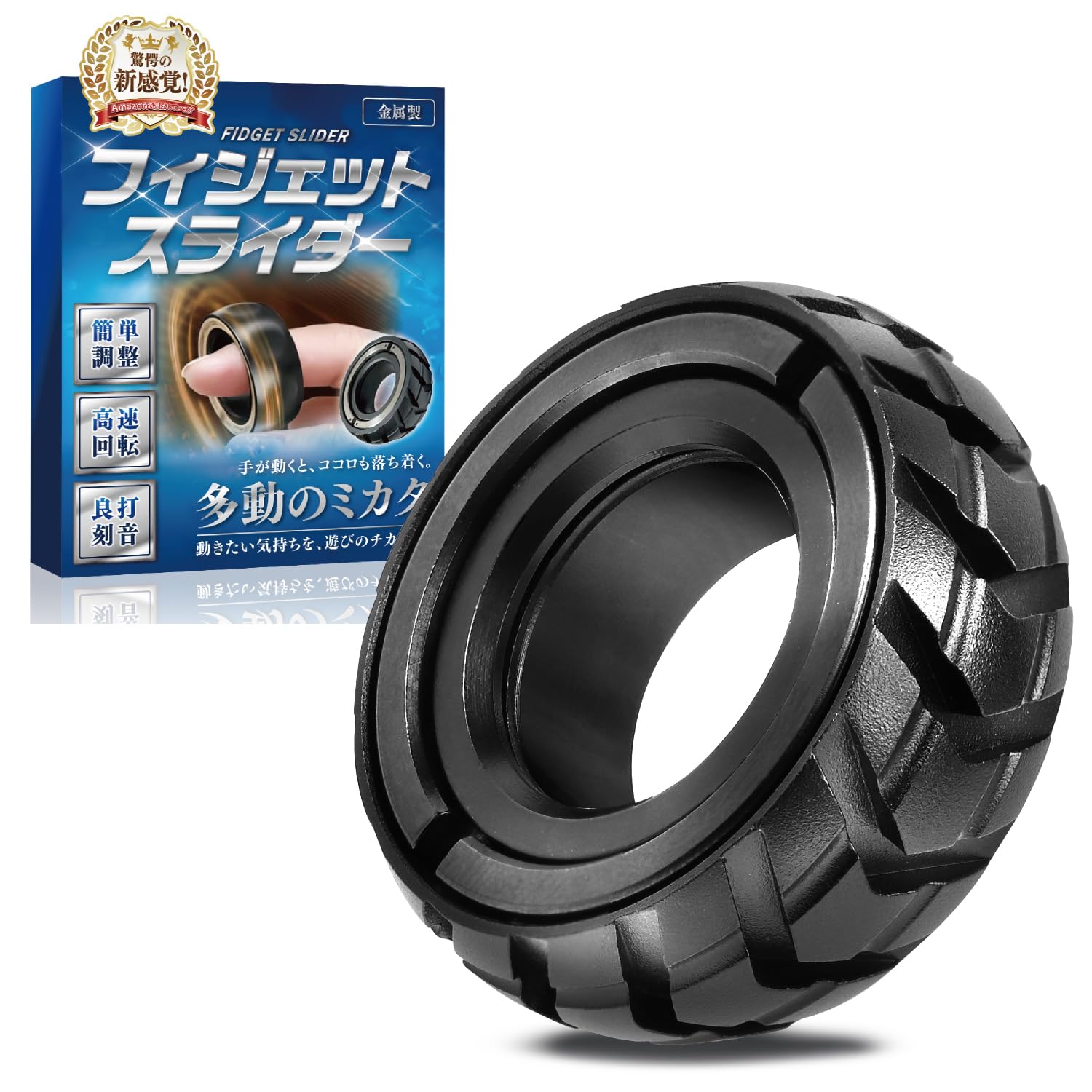 Amazon.co.jp: ZRICCOY 【多動のミカタ】 フィジェットスライダー
