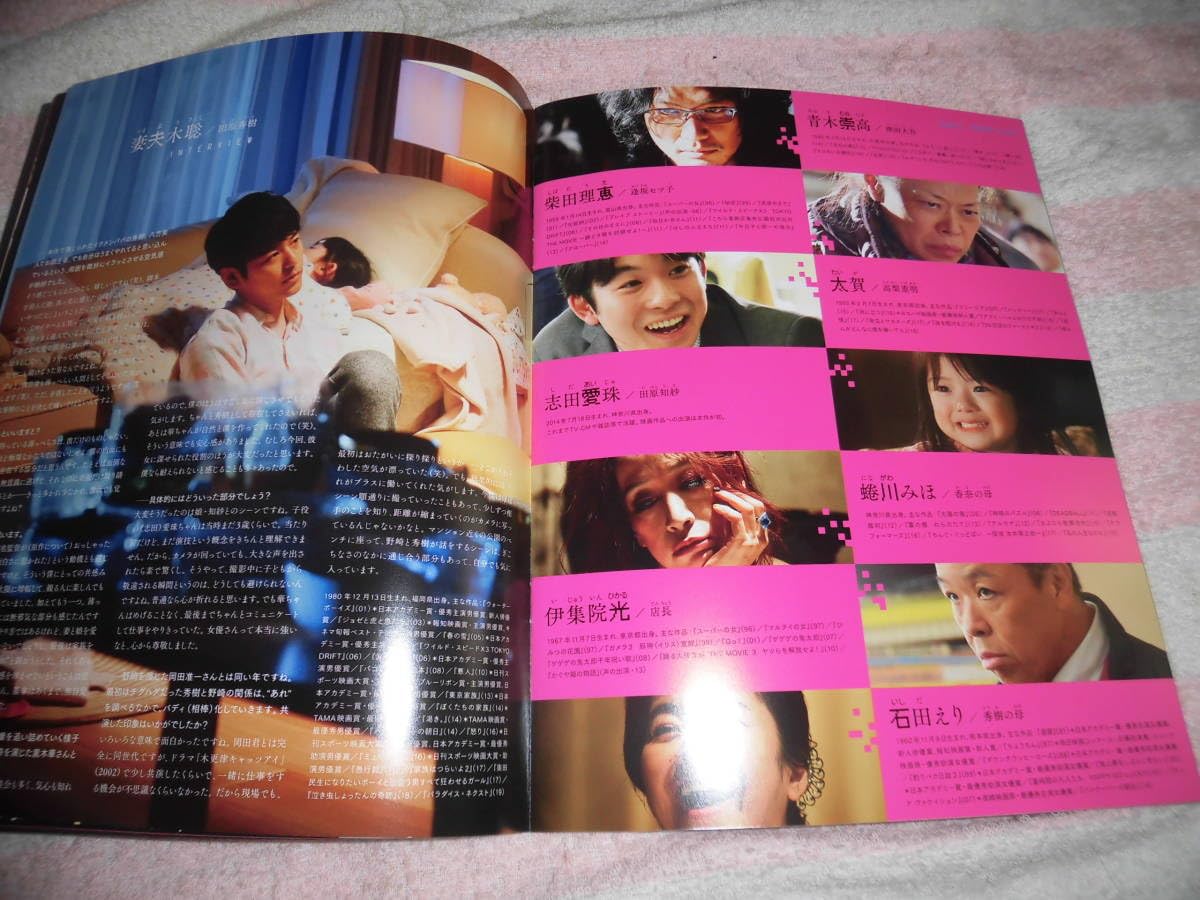 Amazon.co.jp: @*来る 映画 パンフレット 2018年□岡田准一 黒木華