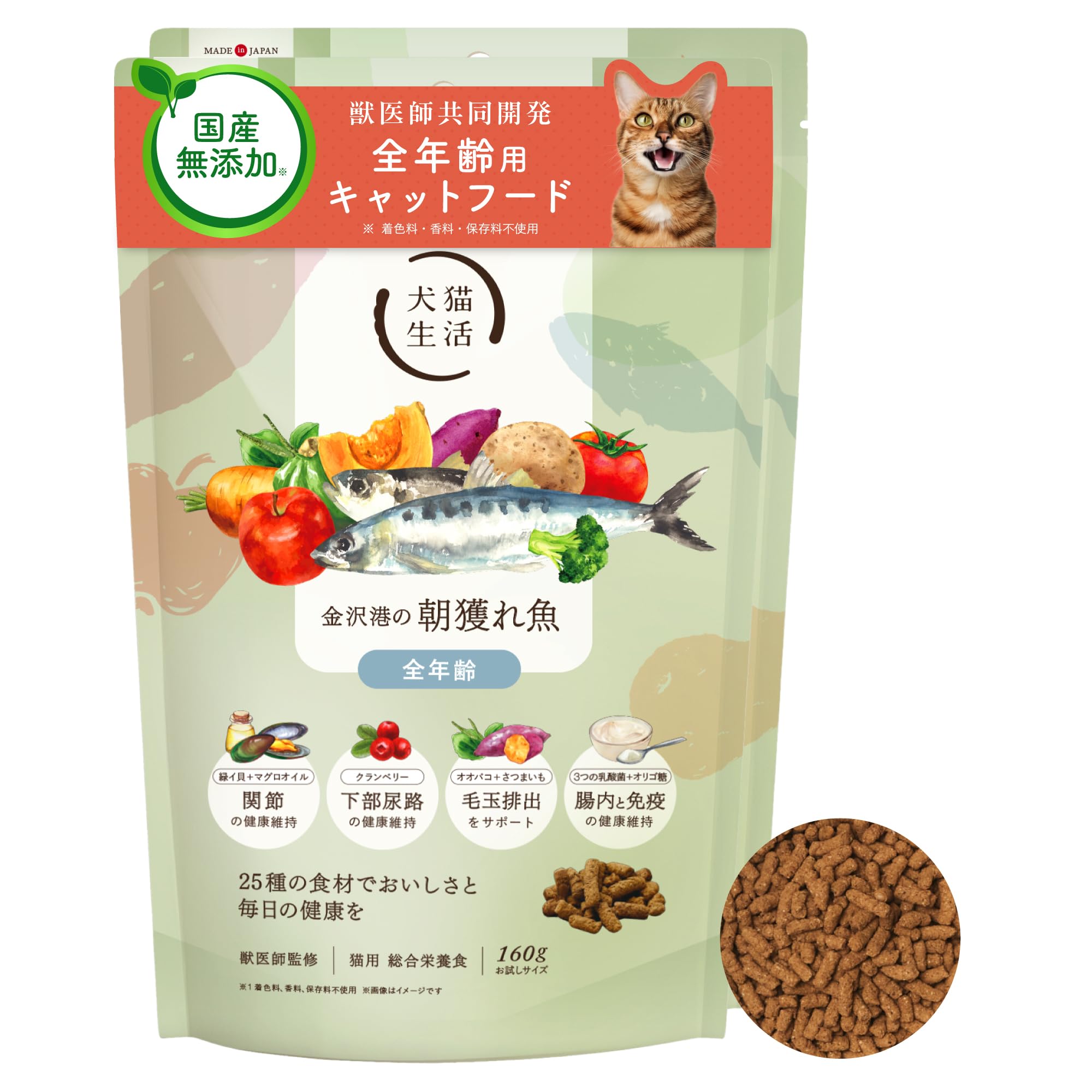【未開封】犬猫生活 キャットフード オールステージ 750g × 3袋 犬猫生活 【特典付き】犬猫生活 キャットフード オールステージ