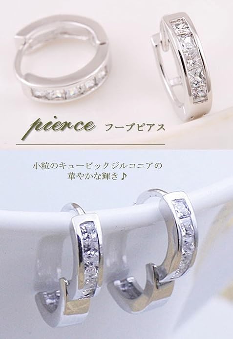 Amazon | キュービックジルコニア ピアス フープ タイプ （両耳ペア