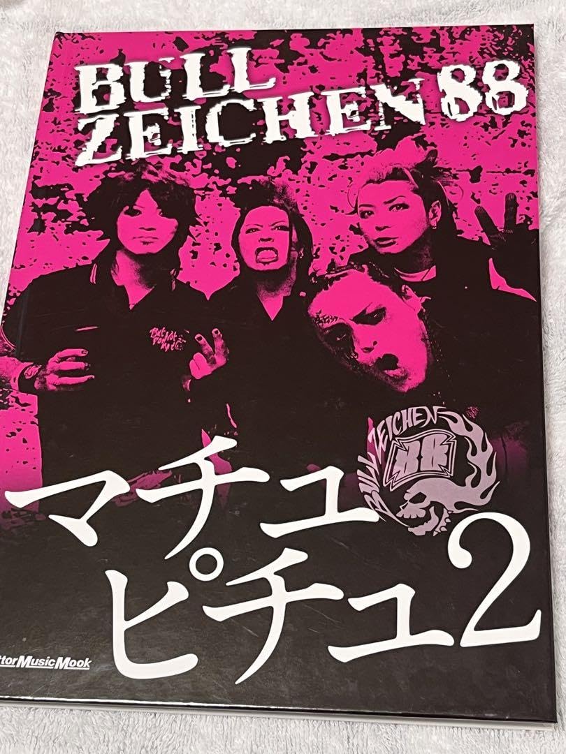 BULL ZEICHEN 88 マチュピチュ