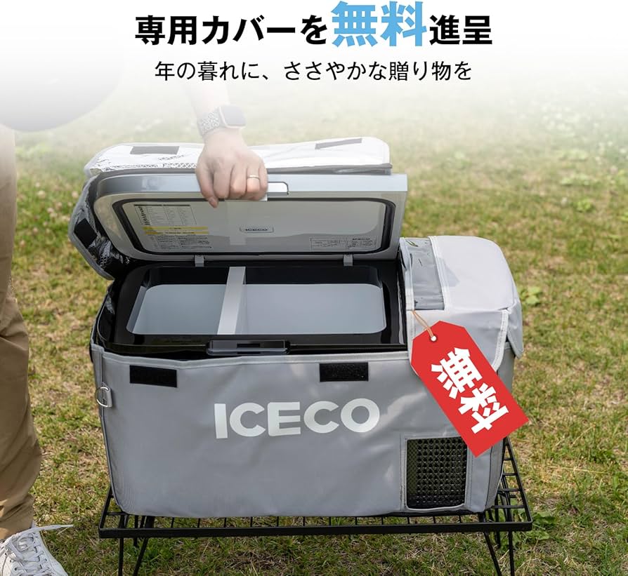 ICECO GO20G 車載 ポータブル冷蔵庫　最終値下げ Amazon.co.jp: ICECO GO20G 車載冷蔵庫 20L -18℃～10℃ 急速冷凍