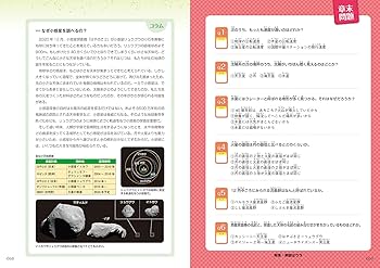 天文宇宙検定公式テキスト最新版☆2.3.4級と2級問題集のセット 天文宇宙検定公式テキスト 2級 銀河博士 2023～2024年版