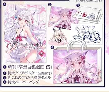 天夢森流彩 106 新刊5点グッズセット 71DWA3fuxFL._UF350,350_QL50_.jpg