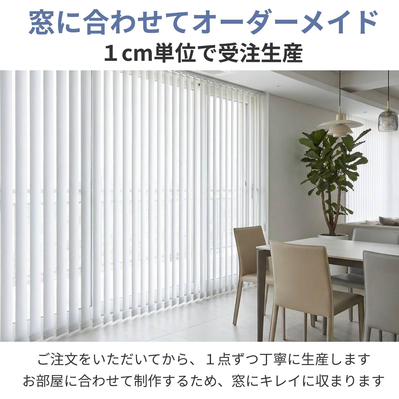 1級遮光 バトン式 バーチカルブラインド 幅95cm 丈180cm Amazon｜グラムスタイル 縦型ブラインド 1級遮光 バトン式 バーチカル