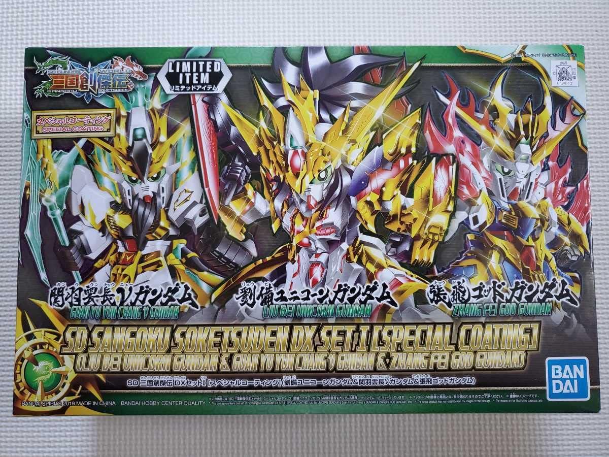 Amazon Sd三国創傑伝 Dxセット スペシャルコーティング 劉備ユニコーン 関羽雲長n 張飛ゴッド 戦士 Sd プラモデル 通販 Amazon Sd三国創傑伝 Dxセット スペシャルコーティング 劉備ユニコーン 関羽雲長n 張飛ゴッド 戦士 Sd プラモデル 通販