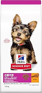 ヒルズ サイエンス・ダイエット サイエンスダイエット ドッグフード 小型犬用 パピー 12ヶ月まで チキン 1.5kg 子犬用 ドライ お試し トライアル