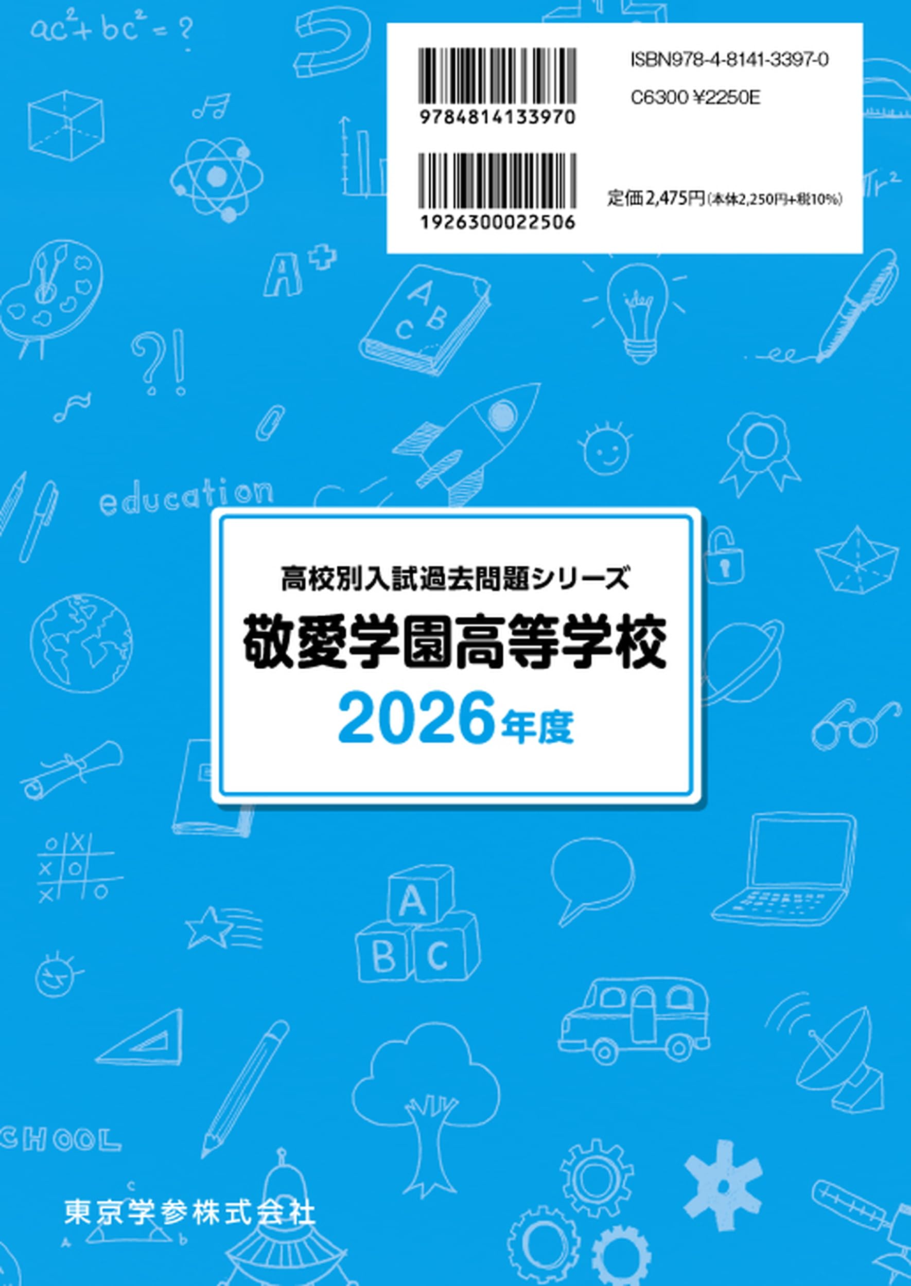 Amazon.co.jp: Tokyogakusan: 私立高校 (千葉県）