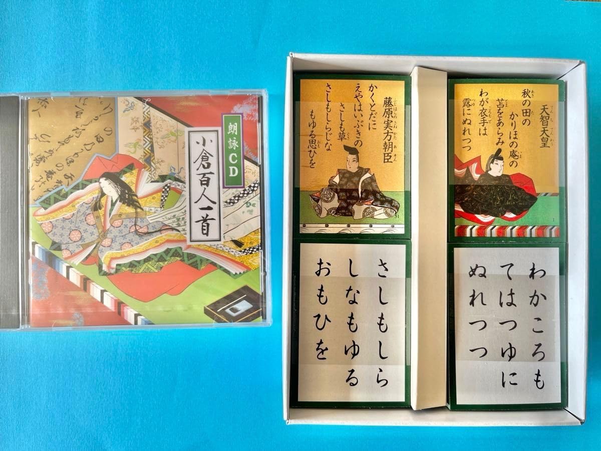 小倉百人一首 CD付き 原色小倉百人一首―朗詠CDつき (シグマベスト) | 日出男, 鈴木, 泰
