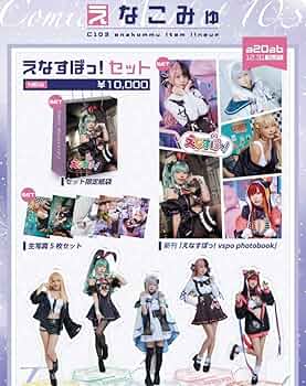 えなこ コミケ 紙袋 店舗購入特典 ポストカード セット えなこ コミケ 紙袋 店舗購入特典 ポストカード セット えなこ