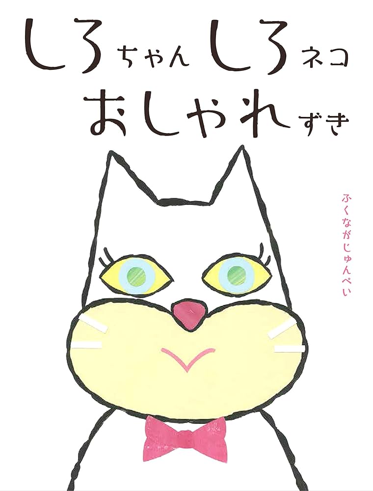 しろねこ様 しろねこハウスの美ねこ | 子猫ぽんちゃん😺 二枚目はぽんさま