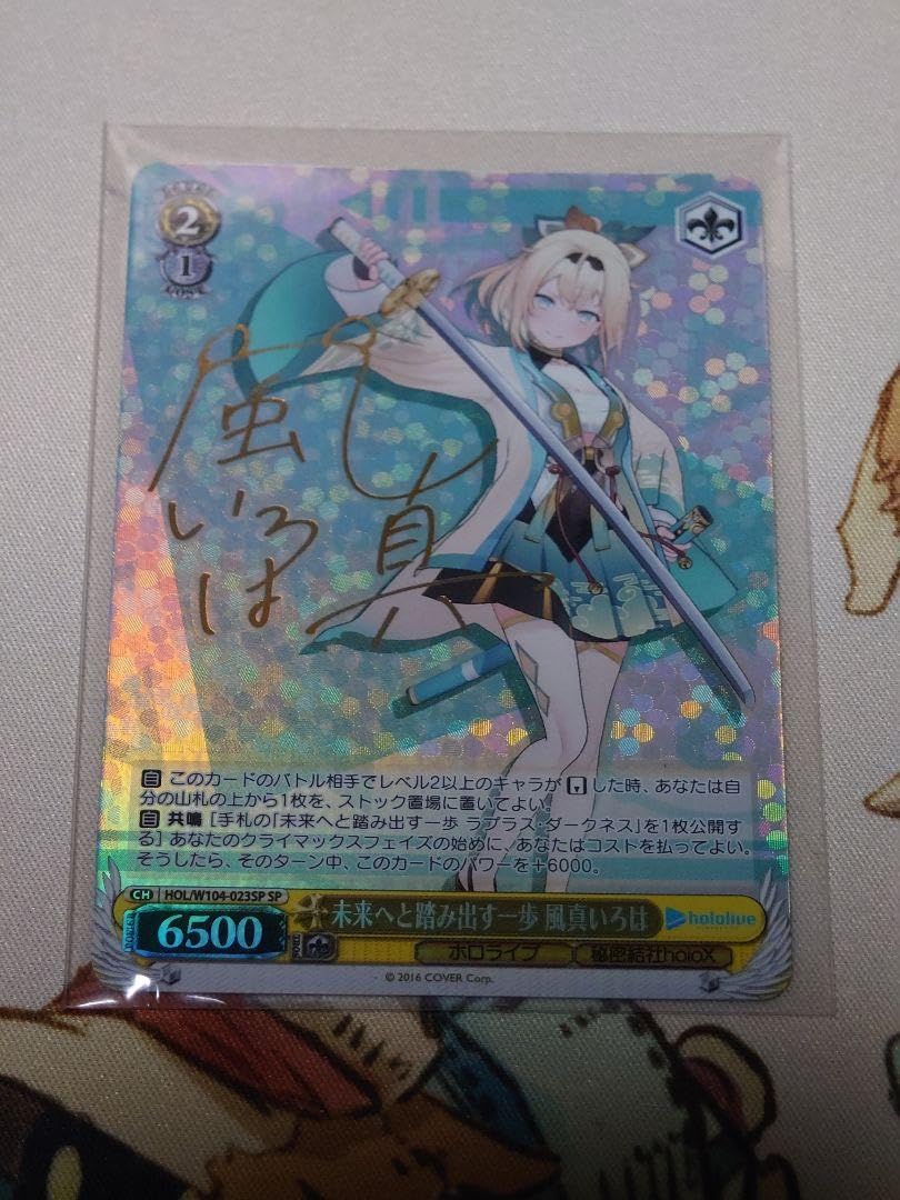 未来へと踏み出す一歩　風真いろは　SP 未来へと踏み出す一歩 風真いろは SP Amazon.co.jp: ヴァイス