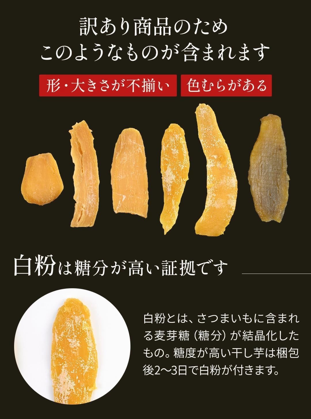 Amazon | 訳あり 干し芋 国産 平干し 400g 白粉たっぷり 切り落とし