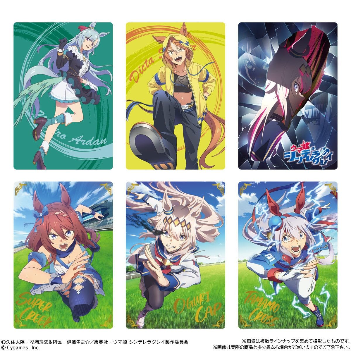 Amazon.co.jp: アニメ『ウマ娘 シンデレラグレイ』 ツイン