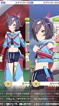 ウマ娘　ビリーヴ　コスプレウィッグ Amazon.co.jp: 【AGOS】「ウィッグ 、靴、尾付き」ウマ娘