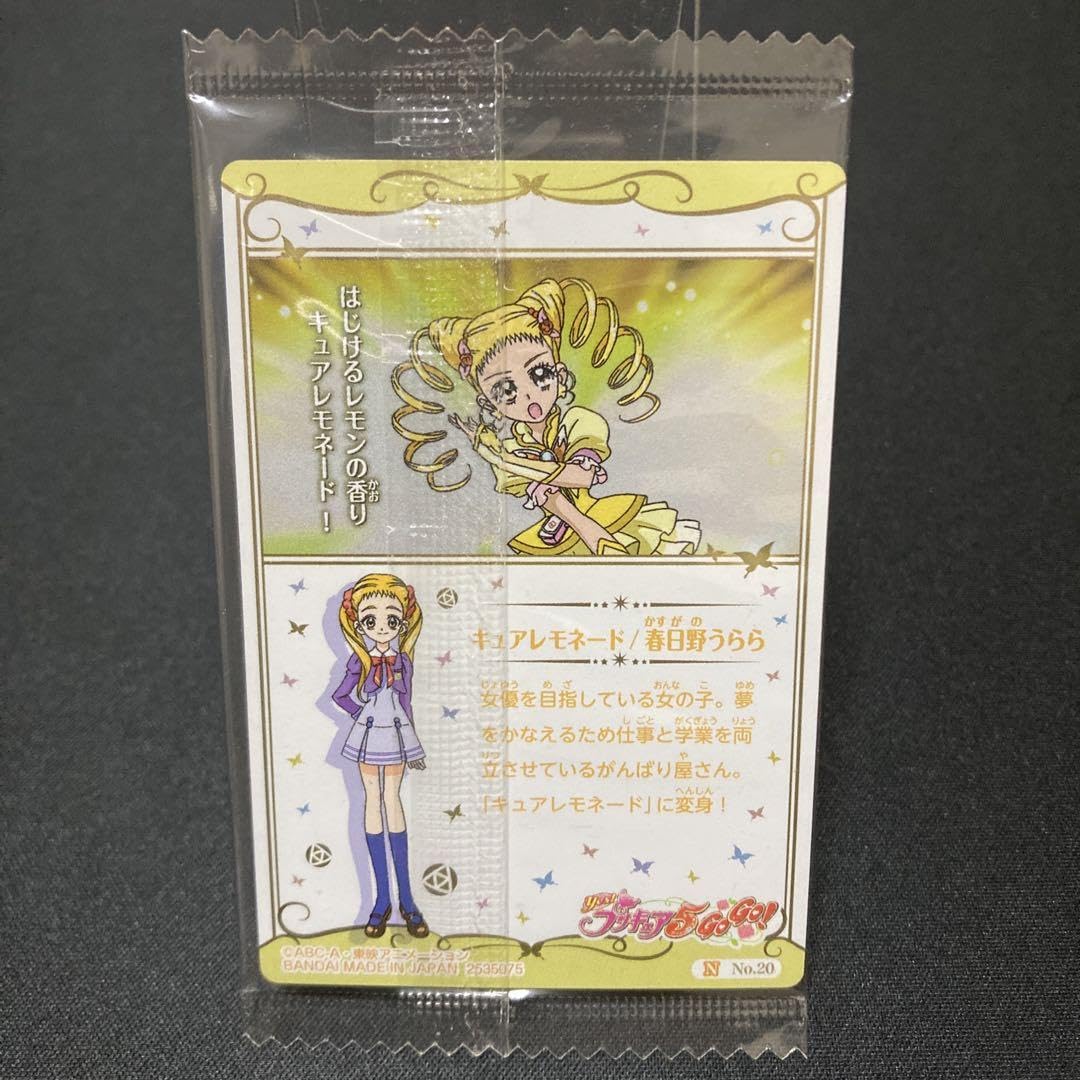 Amazon.co.jp: プリキュア カードウエハース1 N No.20 キュア