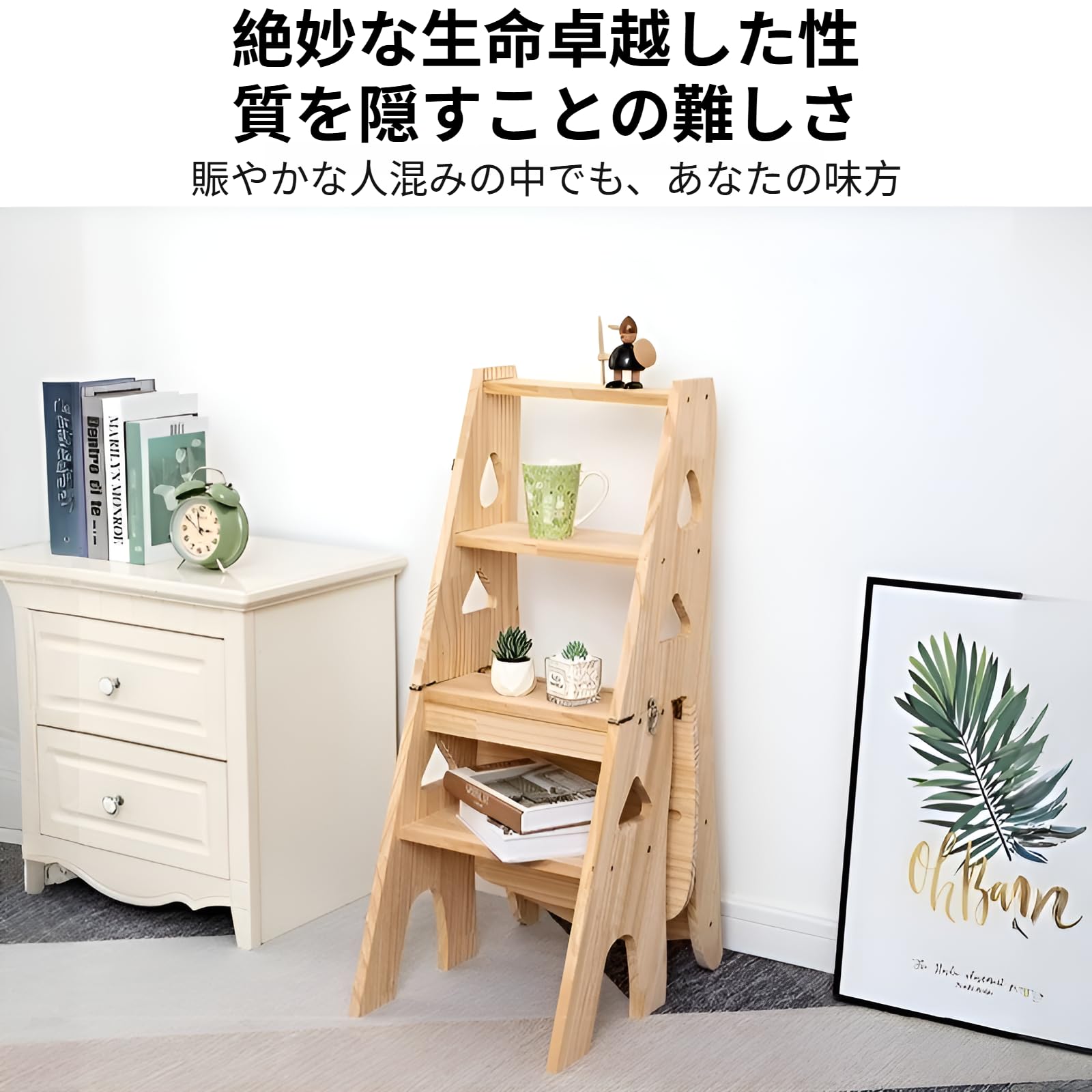 Amazon｜[Koutimule]脚立 踏み台 折りたたみ 木製 ステップチェア 【1
