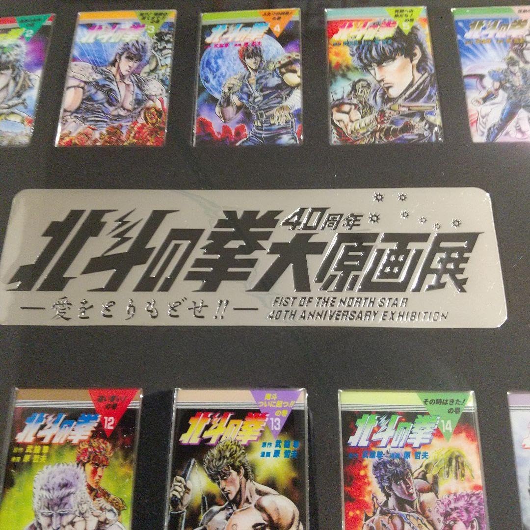 北斗の拳 大原画展 ピンズセット 北斗の拳 40周年記念 ピンズセット 北斗の拳原画展！限定ピンズ