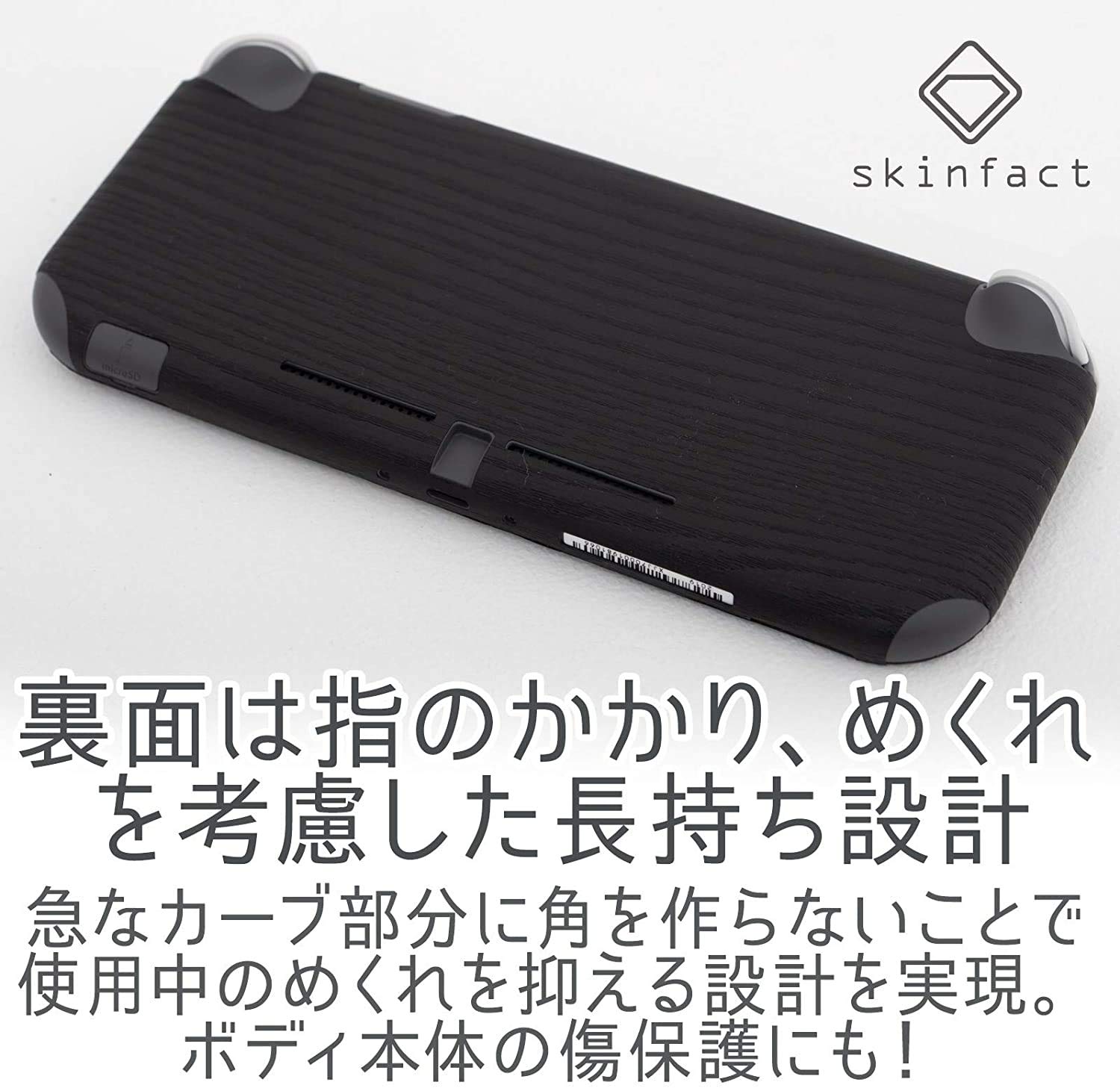 Amazon.co.jp: Nintendo Switch Lite 本体 用 スキンシール カバー