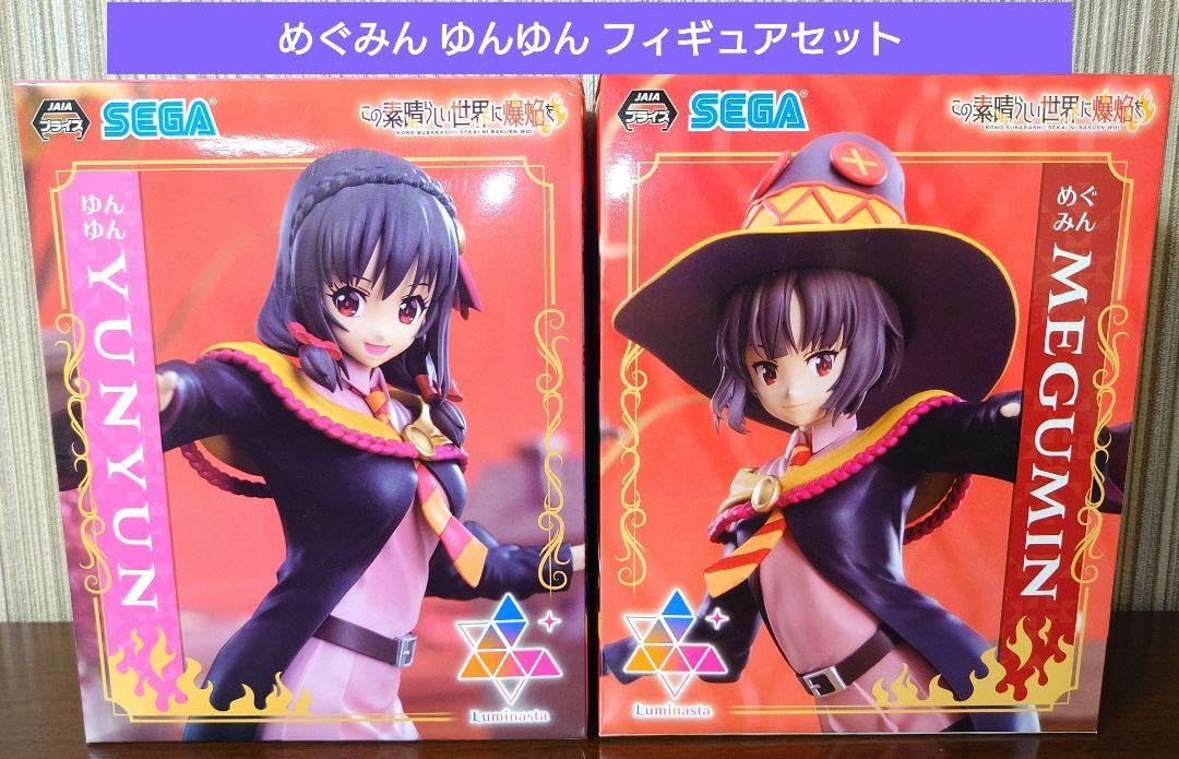 未開封 2点セット この素晴らしい世界に祝福を! 2 めぐみん ゆんゆん この素晴らしい世界に祝福を！ Luminasta めぐみん ゆんゆん 2点