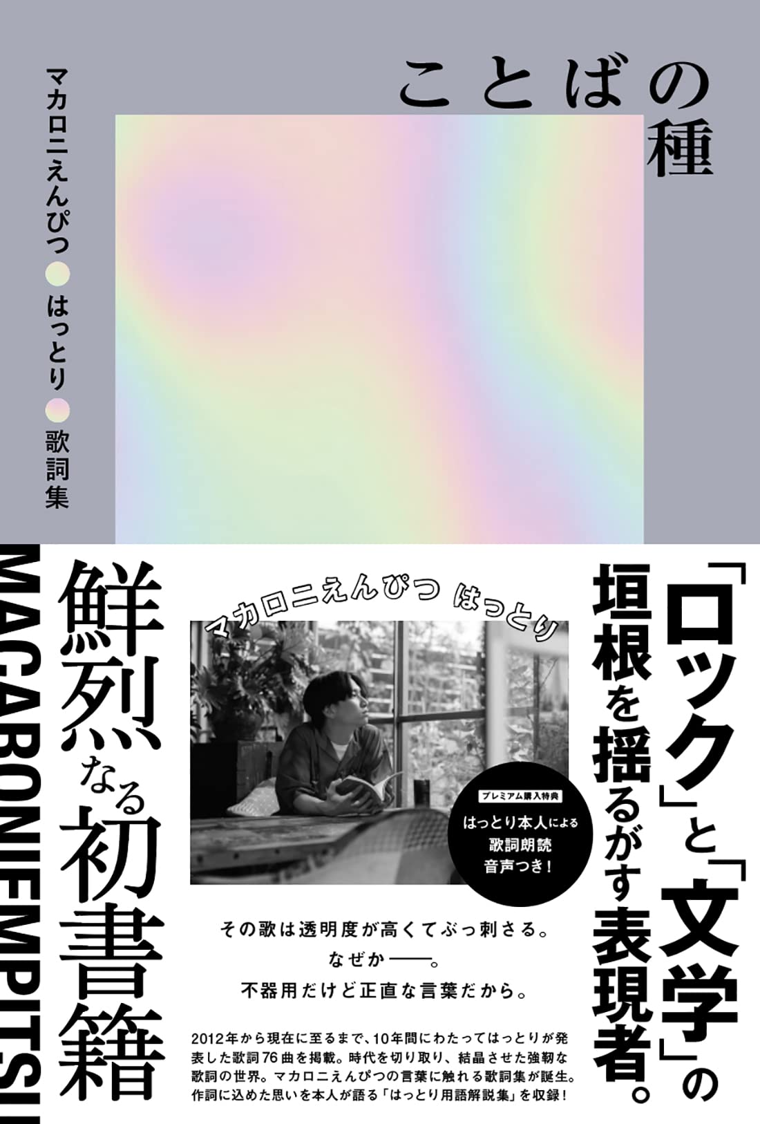 Amazon.co.jp: ことばの種 : はっとり: 本
