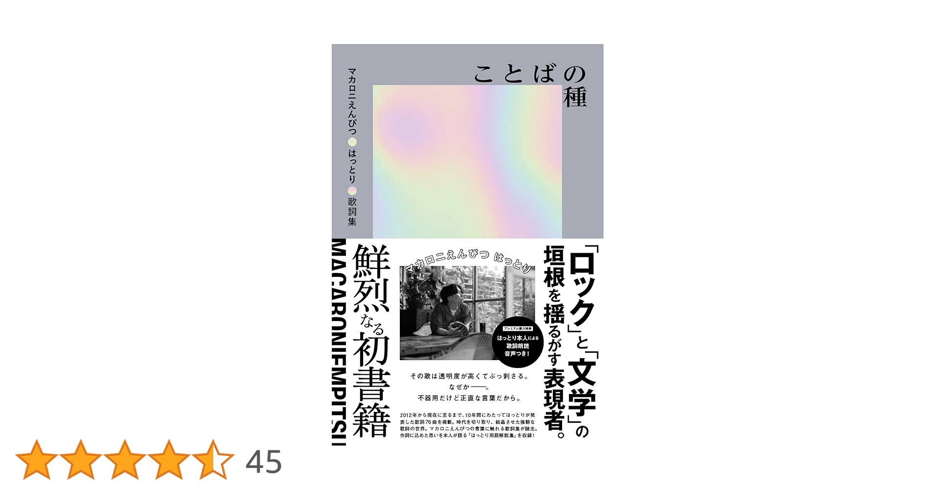 Amazon.co.jp: 【Amazon.co.jp 限定】ことばの種 Amazon限定
