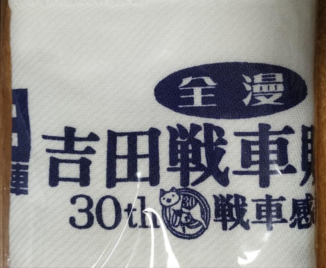 Amazon.co.jp: 薄いタオル戦車画業30周年第19回手塚治虫文化賞短編賞 