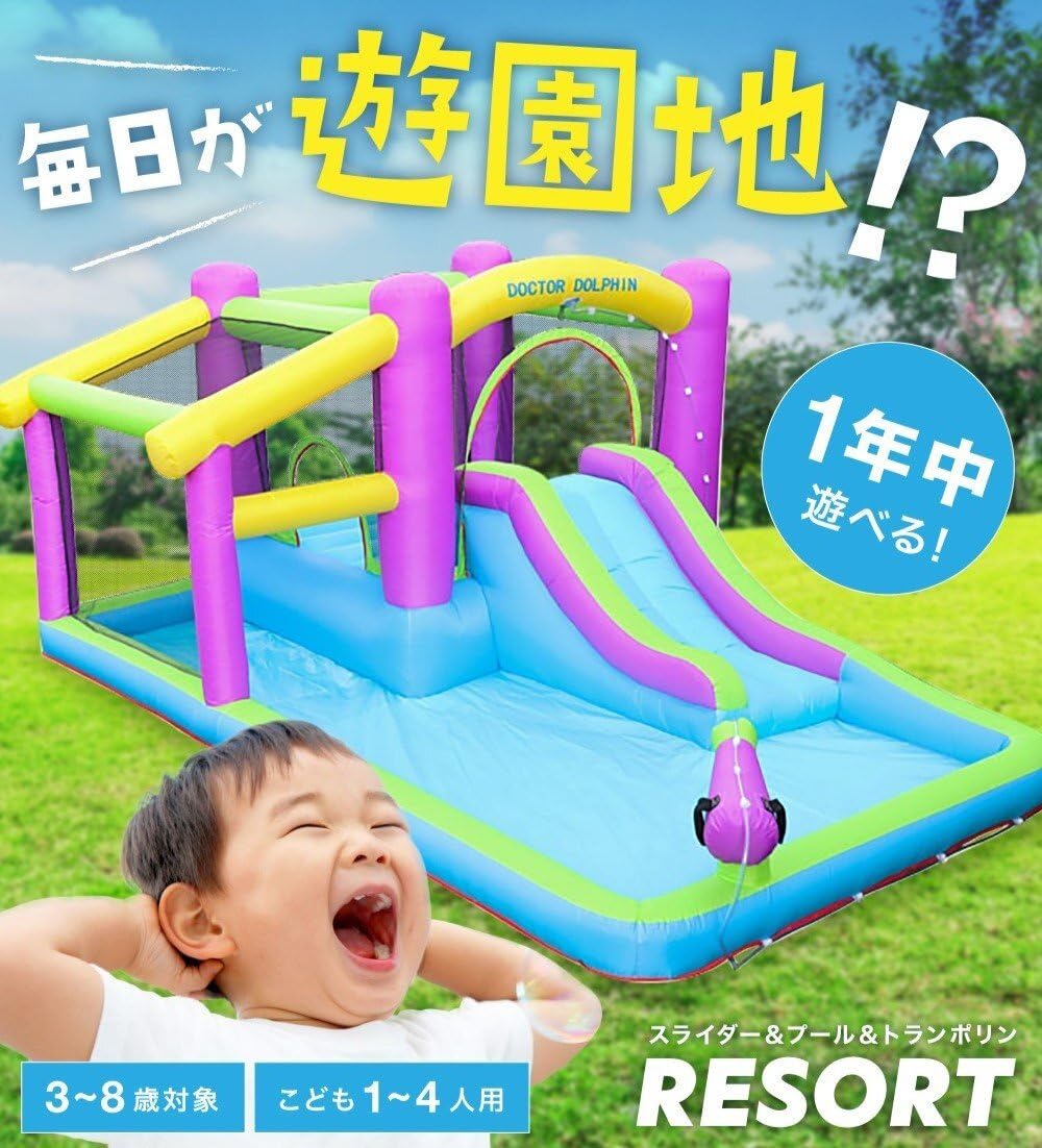 Amazon.co.jp: ノーブランド品 HOPS遊具RESORTトランポリンすべり台 