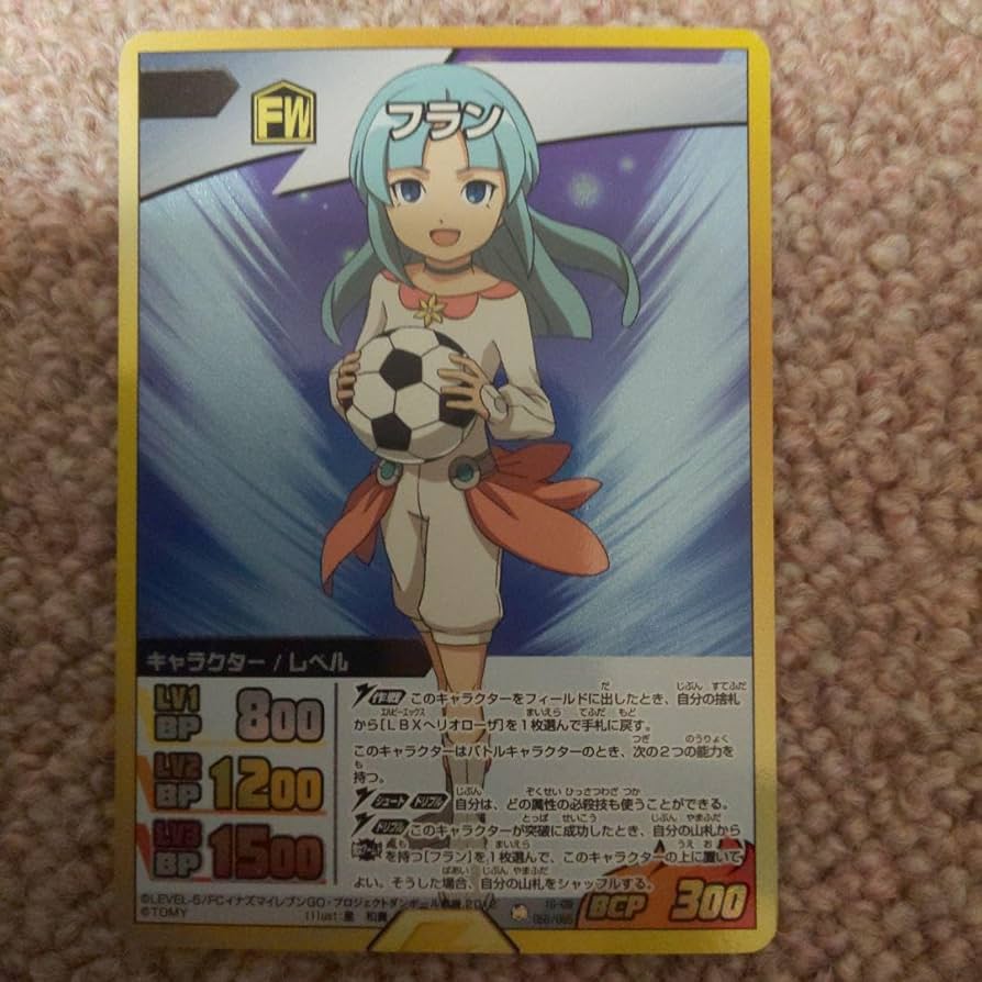 Amazon.co.jp: イナズマイレブンGO TCG フラン : ホビー