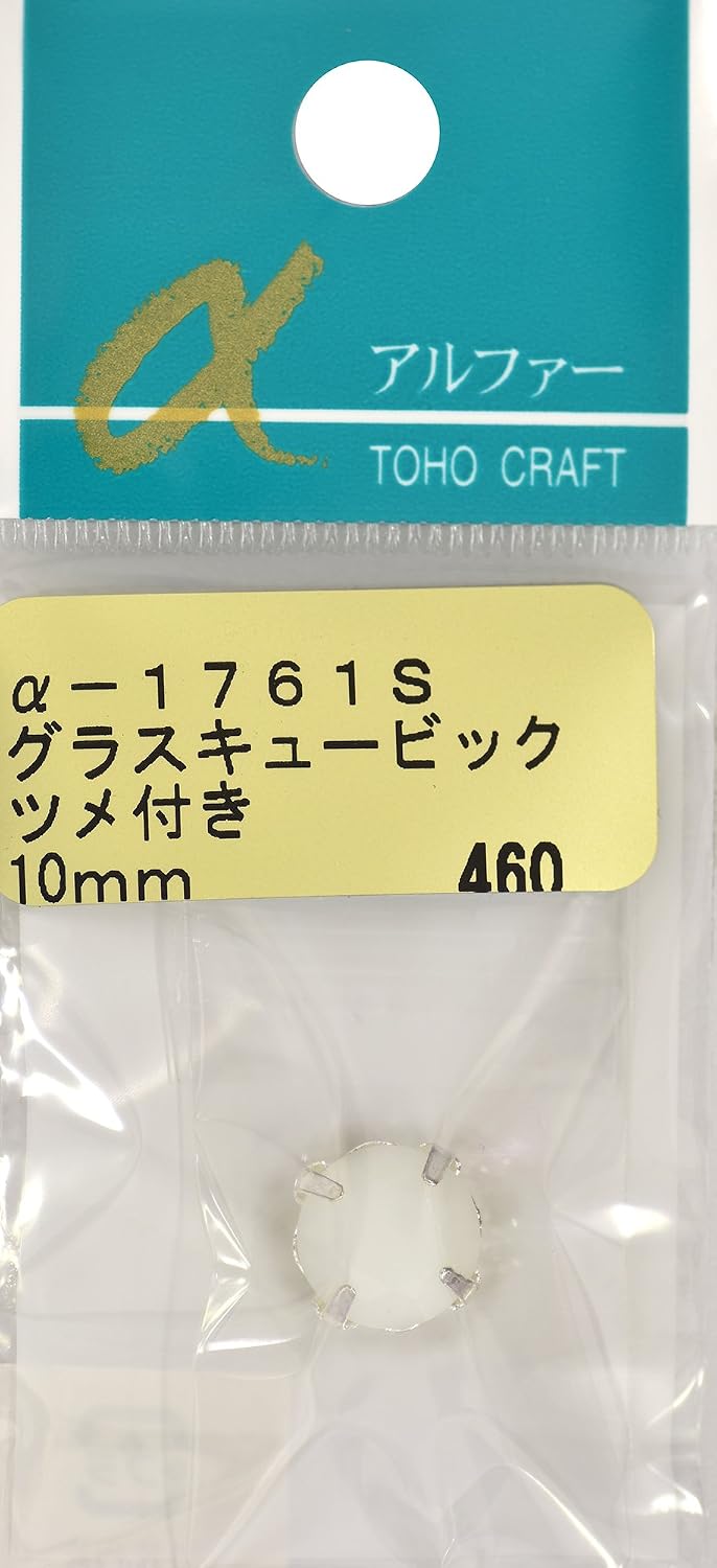 TOHO Glass Cubic with Claw Outer Diameter Approximately 0.4 inches (10 mm) α-1761 S 1 Pack
