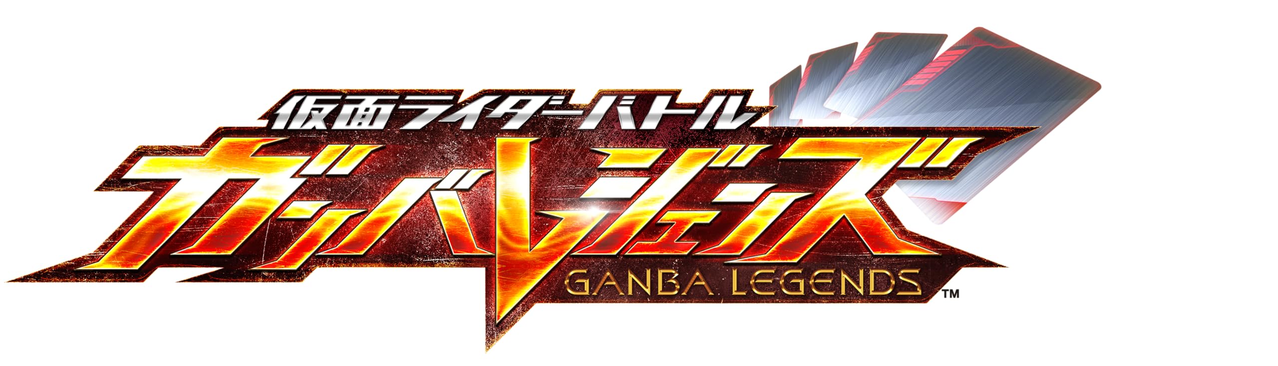 Amazon.co.jp: バンダイ(BANDAI) 仮面ライダーバトル ガンバレジェンズ