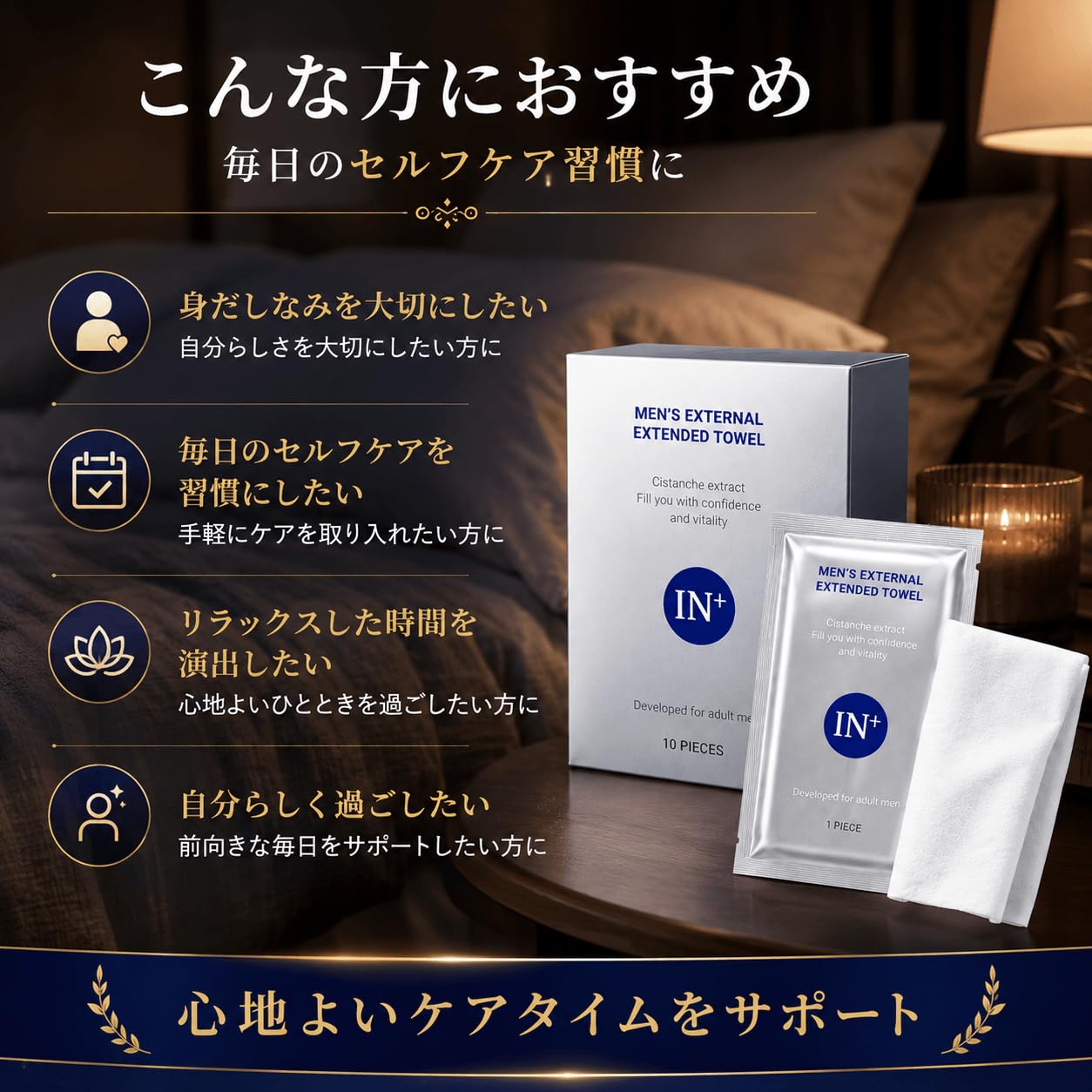 Amazon.co.jp: 遅延用ウェットティッシュ 男性用 パートナーとの時間を