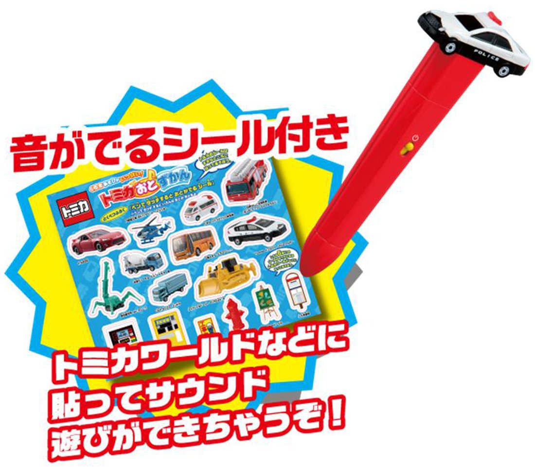【廃盤/美品】トミカ くるまあそびがいっぱい! トミカおとずかん Amazon.co.jp: トミカ くるまあそびがいっぱい! トミカおとずかん