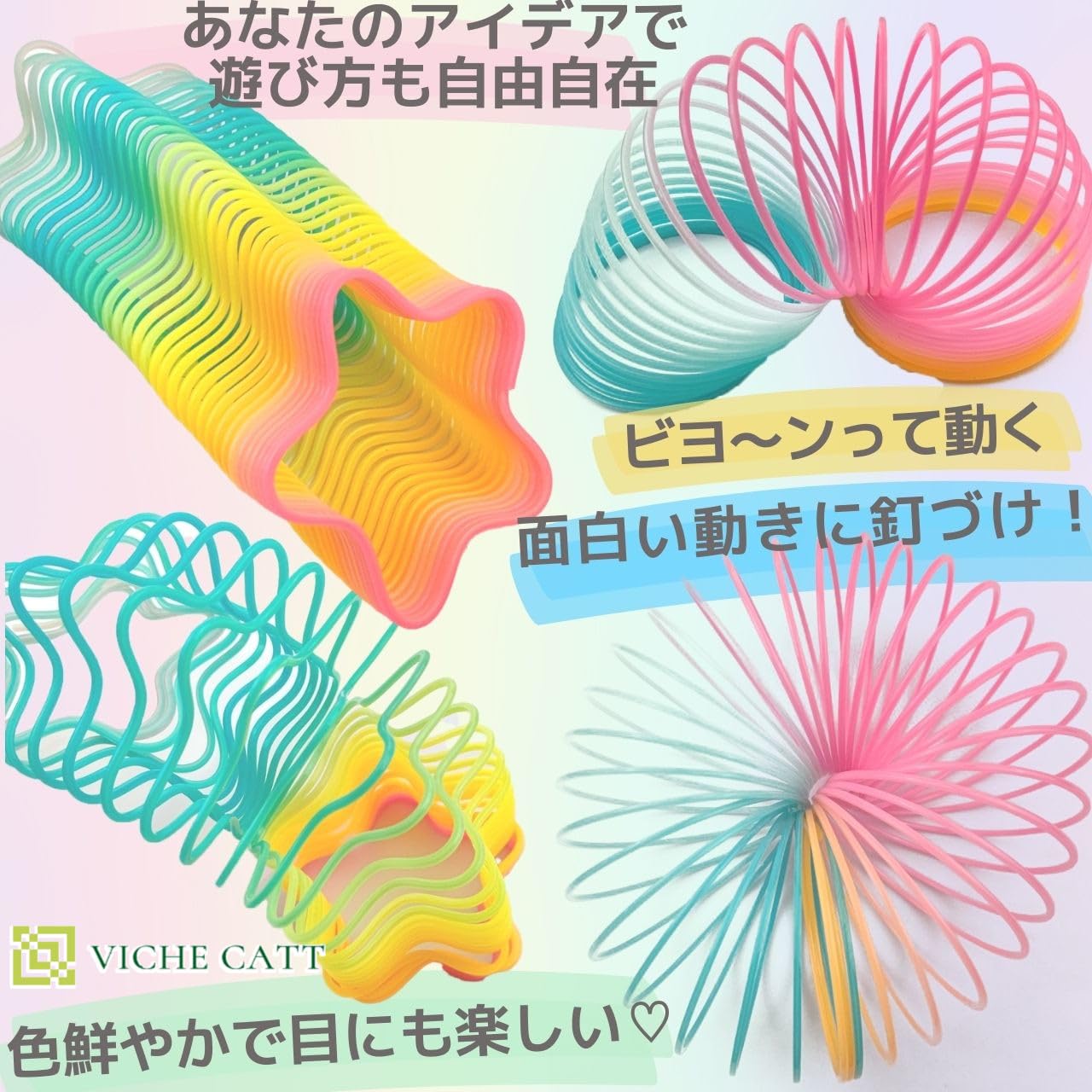 Amazon | VICHE CATT スプリング レインボースプリング ジャグリング 