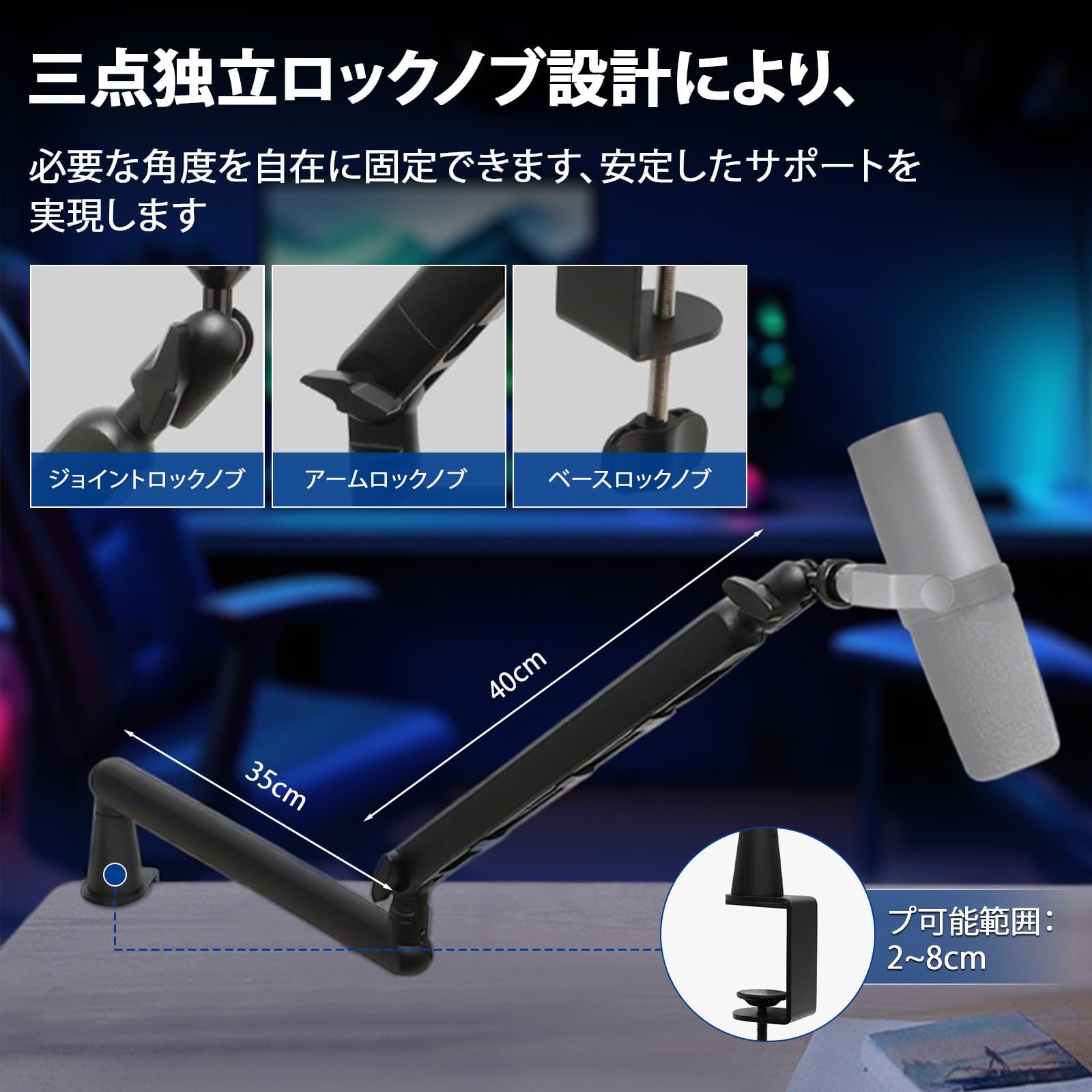 Amazon | マイクアーム マイクスタンド アーム コンデンサーマイク用 3