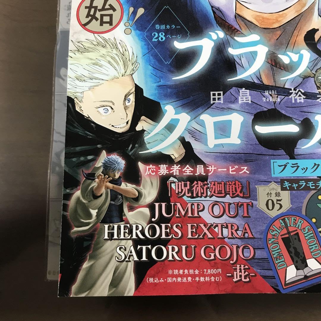 少年 ジャンプ ギガ GIGA 2017 vol.4 ブラッククローバー Amazon.co.jp