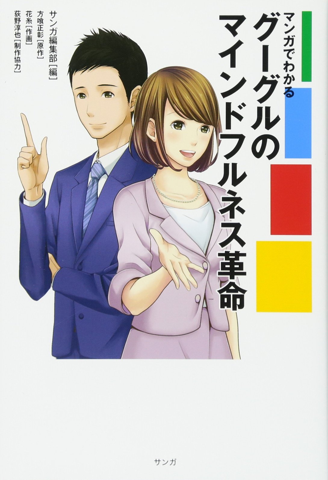 裁断済 マンガでわかる 実用書 ビジネス 起業 心理学 マインド 51冊 マンガでやさしくわかるアドラー心理学 | 岩井 俊憲, 星井 博文
