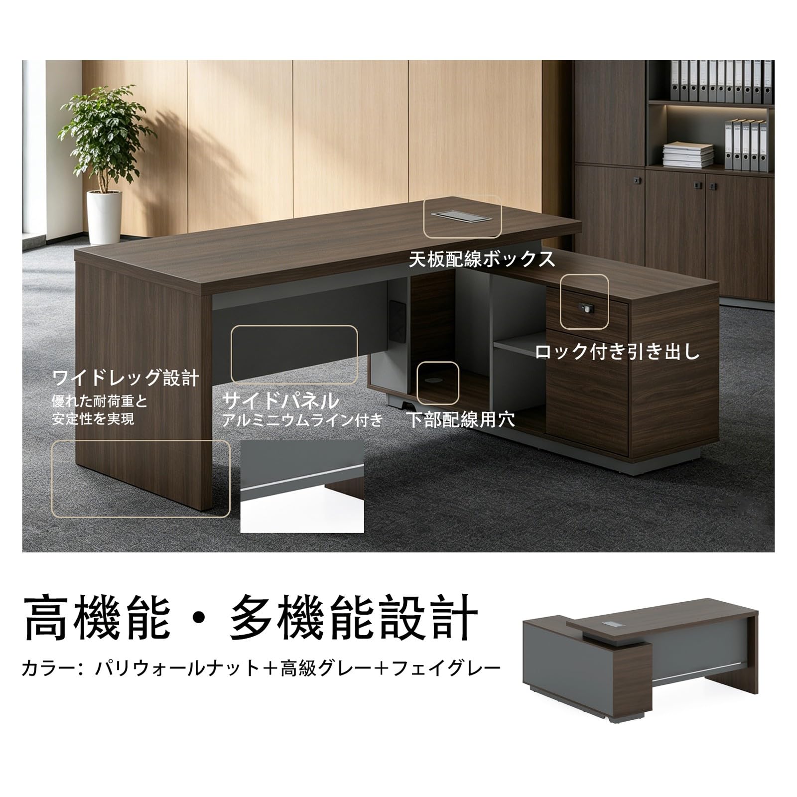 Amazon | 【Ho-ru-mi】社長デスク エグゼクティブデスク 社長机 L 型